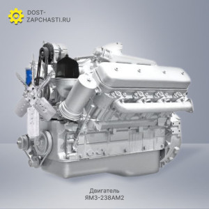 Двигатель ЯМЗ 238АМ2